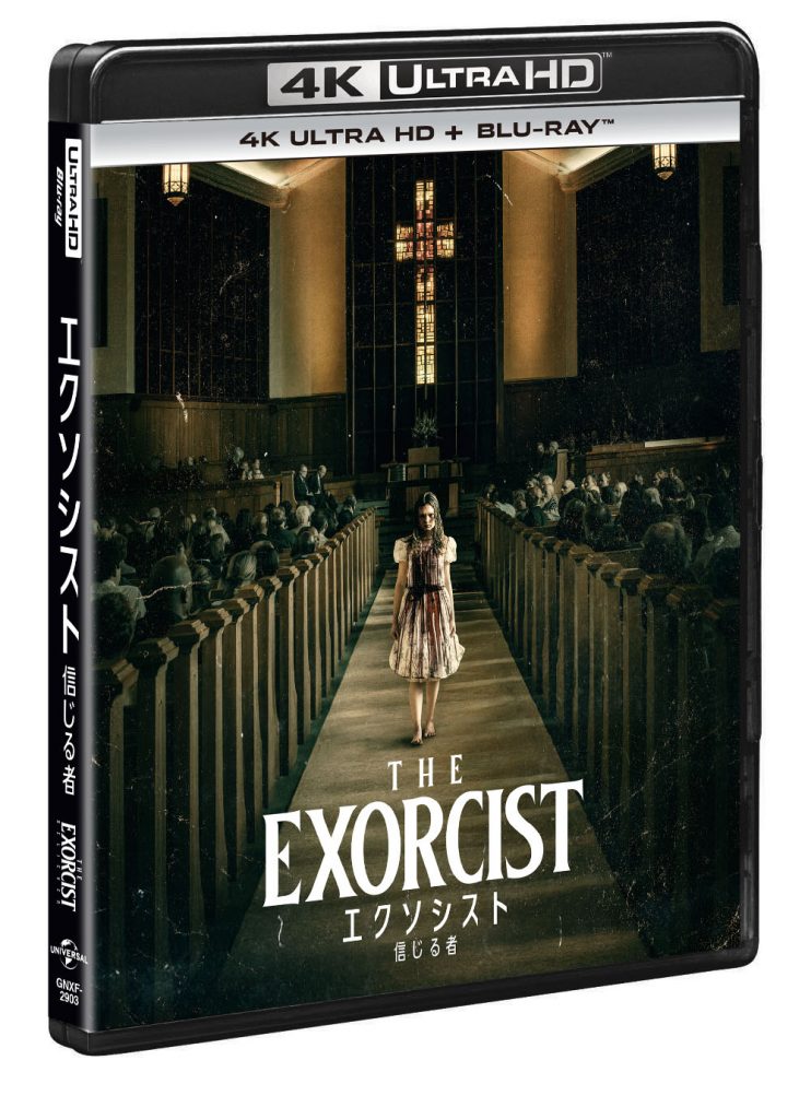 NEWS|映画『エクソシスト 信じる者』公式サイト