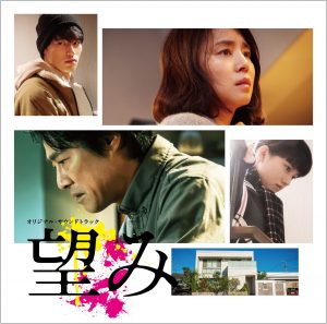 オリジナル・サウンドトラック発売決定！