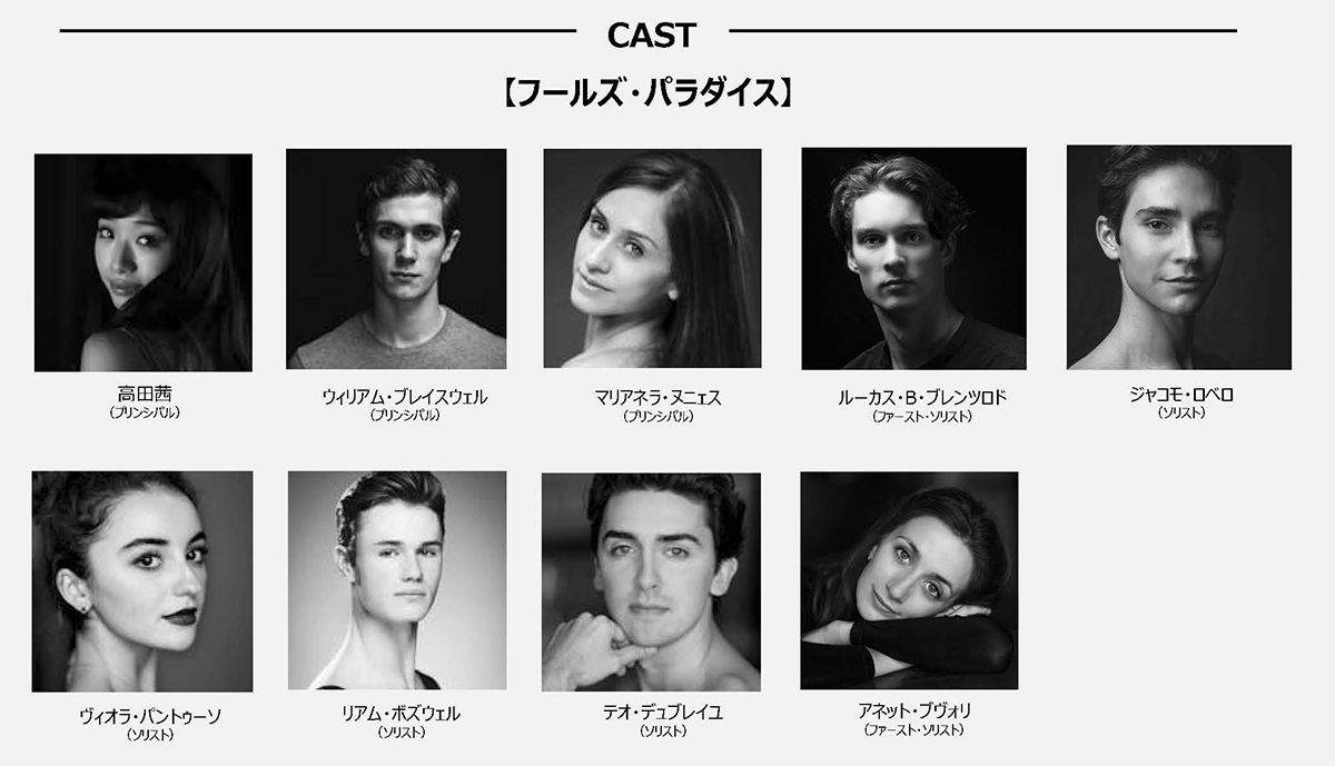 CAST