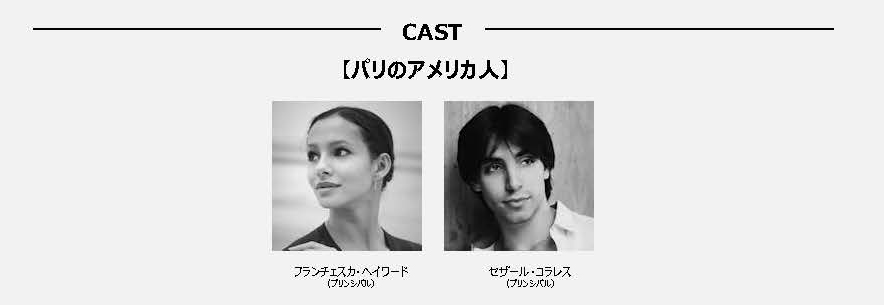 CAST