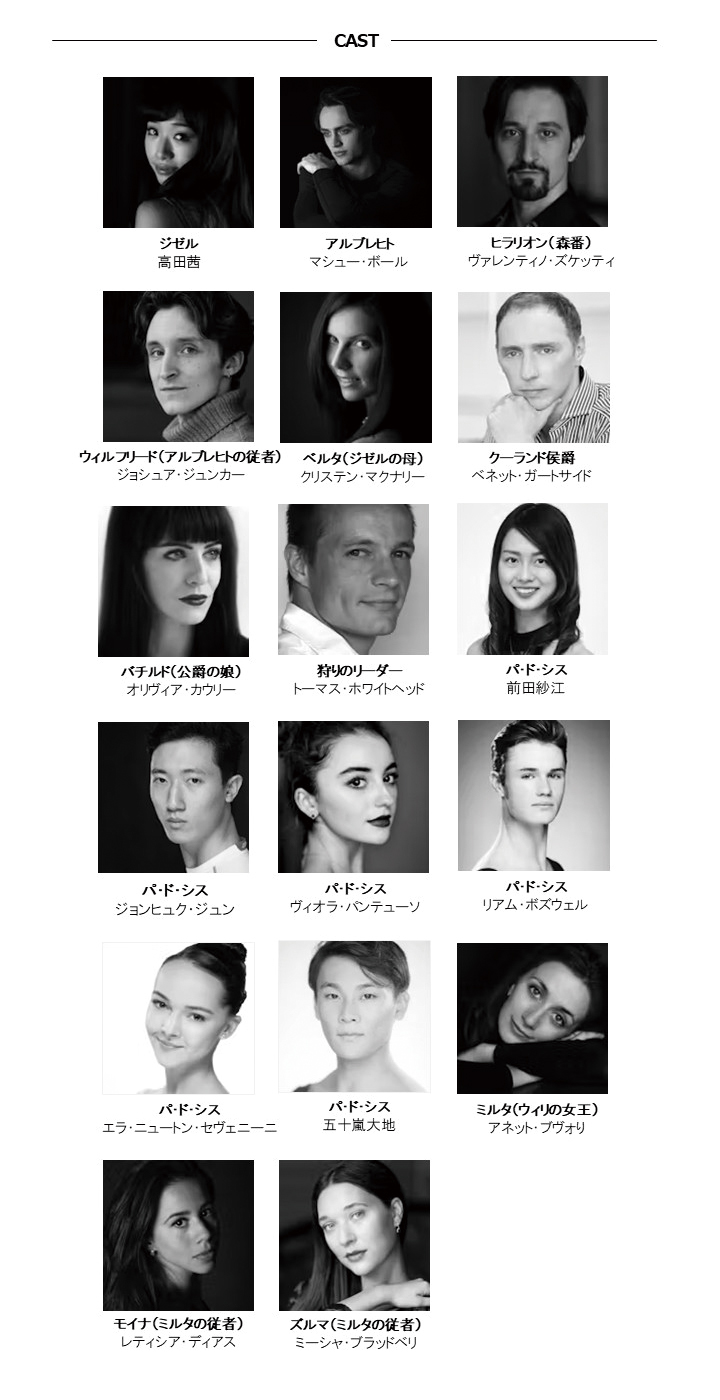CAST