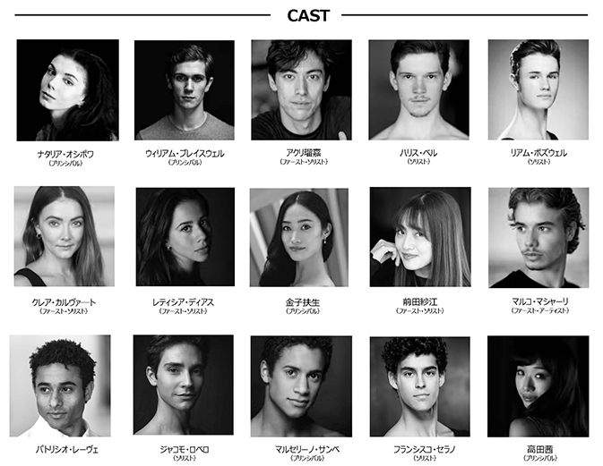 CAST