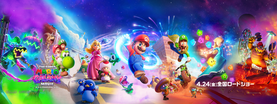 『ザ・スーパーマリオギャラクシー・ムービー』