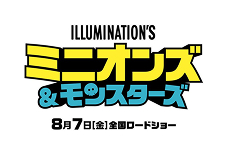 ミニオンズ&モンスターズ