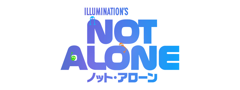 『ノット・アローン』